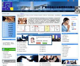 GZ-JBL.com(成立公司) Screenshot