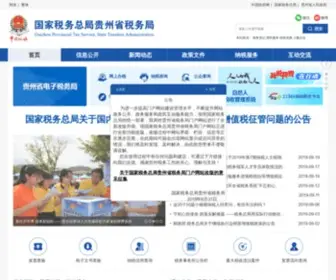 GZ-L-Tax.gov.cn(国家税务总局贵州省税务局) Screenshot