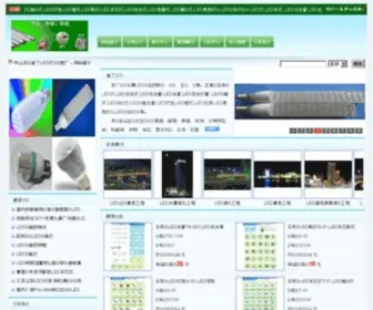 GZ-Led.net(GZ Led) Screenshot