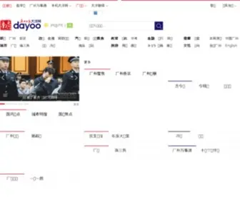 GZ-News.com(羊城网) Screenshot