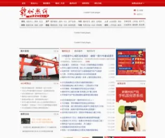 GZ0797.com(赣州信息港 赣州热线) Screenshot