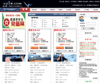 GZ1W.com(广州一网) Screenshot