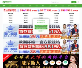 GZ9595.com(贵阳鸿联信息技术有限公司) Screenshot