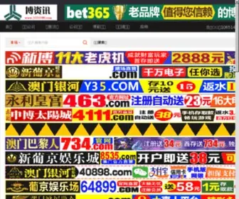 Gzangu.com(广州安固电气机械有限公司) Screenshot