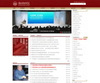 Gzarts.edu.cn(广州美术学院) Screenshot