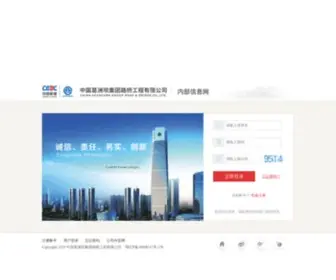 GZB5.cn(中国葛洲坝集团路桥工程有限公司) Screenshot