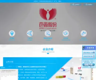 Gzbawei.com(Gzbawei) Screenshot