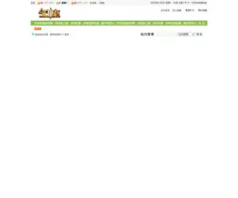 GZBCGG.com(传世私服发布网) Screenshot