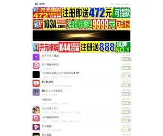 GZBCZSSJ.com(草莓视频APP) Screenshot