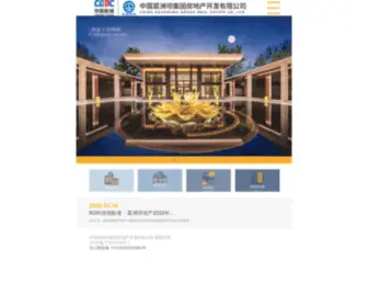 GZBFDC.com(中国葛洲坝集团房地产公司) Screenshot