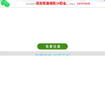 GZBJ123.com(广州大众搬家公司) Screenshot