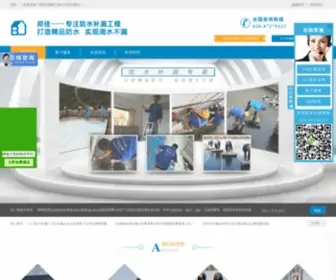 GZBJFS.com(广州邦佳建筑工程有限公司（曾名广州邦佳防水补漏工程有限公司）) Screenshot
