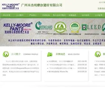 GZBJM.com(本公司) Screenshot