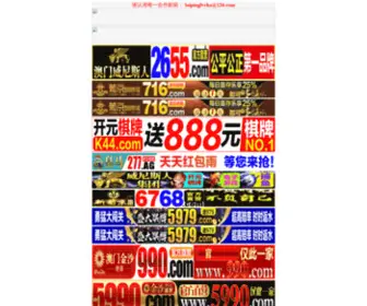 Gzbonsaii.com(碎纸机) Screenshot