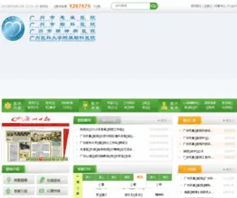 GZbrain.cn(广州市精神病医院) Screenshot