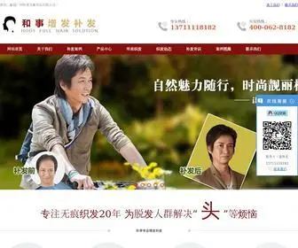 Gzbufa.com(广州和事美发用品有限公司) Screenshot