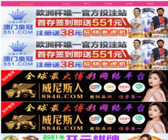 Gzbuy.com.cn(我要返利) Screenshot