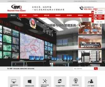 GZBYQ.cn(广州市贝音奇电子科技有限公司) Screenshot