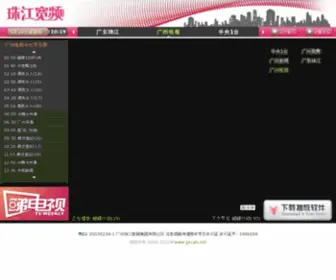 Gzcatv.net(直播网) Screenshot