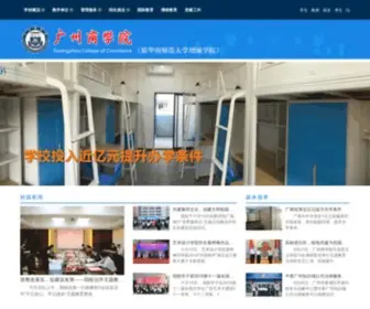 GZCC.cn(广州商学院) Screenshot