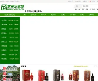 Gzce.cn(Gzce) Screenshot