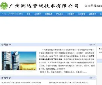 Gzceda.com(广州测达管线技术有限责任公司) Screenshot