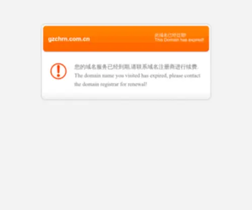 GZCHRN.com.cn(贵州省建设人力资源网) Screenshot