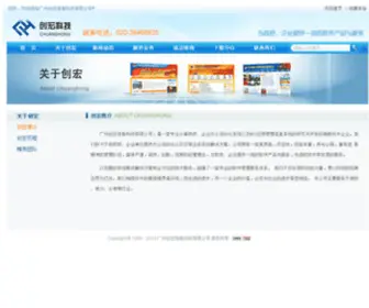 GZChsoft.com(消检宝) Screenshot