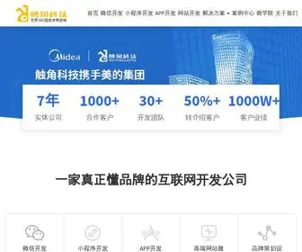GZchujiao.com(广州小程序开发) Screenshot
