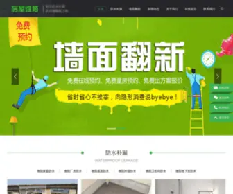 GZCHW.cn(衡阳防水公司) Screenshot
