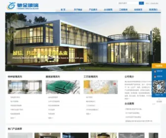 GZCJglass.com(广州驰金特种玻璃有限公司) Screenshot