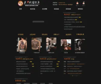 GZCKWS.com(西安纹身店) Screenshot