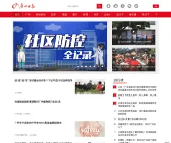 Gzdaily.cn(广州日报) Screenshot