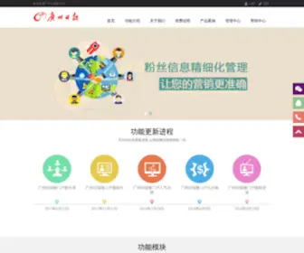 Gzdaily.com(广州日报) Screenshot