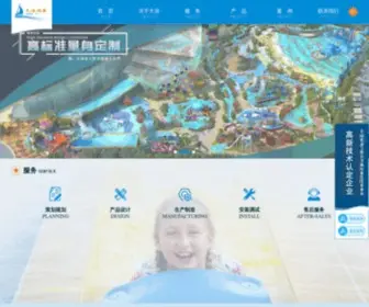 Gzdalang.com(水上乐园设备) Screenshot