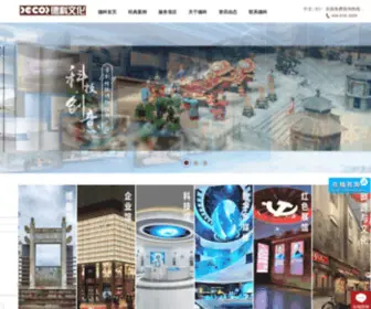 Gzdecor.com(广州德科装饰公司) Screenshot