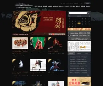GZDJY.org(广州大剧院) Screenshot