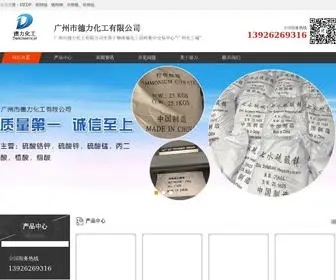 GZDLHGDL.com(广州市德力化工有限公司) Screenshot