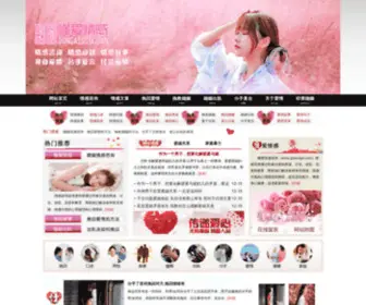 Gzdongai.com(懂爱情感咨询网) Screenshot