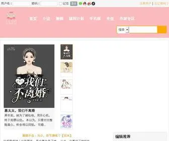 Gzdushu.com(公主书城) Screenshot