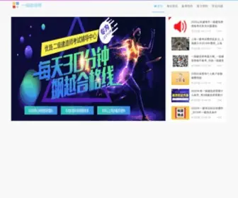 GZDWP.com(建考网) Screenshot