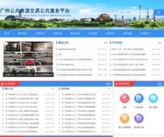 Gzebpubservice.cn(Gzebpubservice) Screenshot