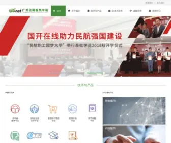 Gzedu.com(职工教育) Screenshot