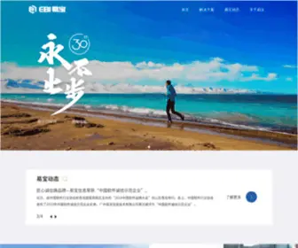 Gzepro.com.cn(易宝) Screenshot