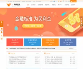 GZF2010.com.cn(广州期货股份有限公司（以下简称：“广州期货”或“公司”）) Screenshot