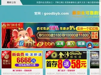 Gzfanbai.com Screenshot