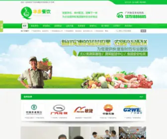 Gzfengquan.com(就找广州丰泉餐饮管理公司) Screenshot