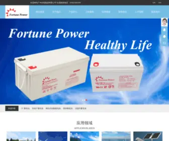 Gzfortunepower.com(广州伏程能源有限公司网站) Screenshot