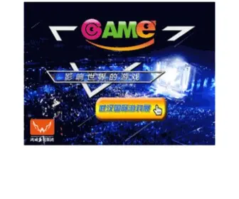 Gzgameshow.com(2015广州国际游戏博览会) Screenshot