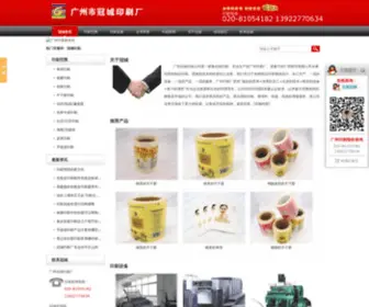 GZGCYS.com(爱赢网站) Screenshot